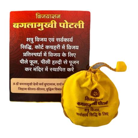 Baglamukhi Potli