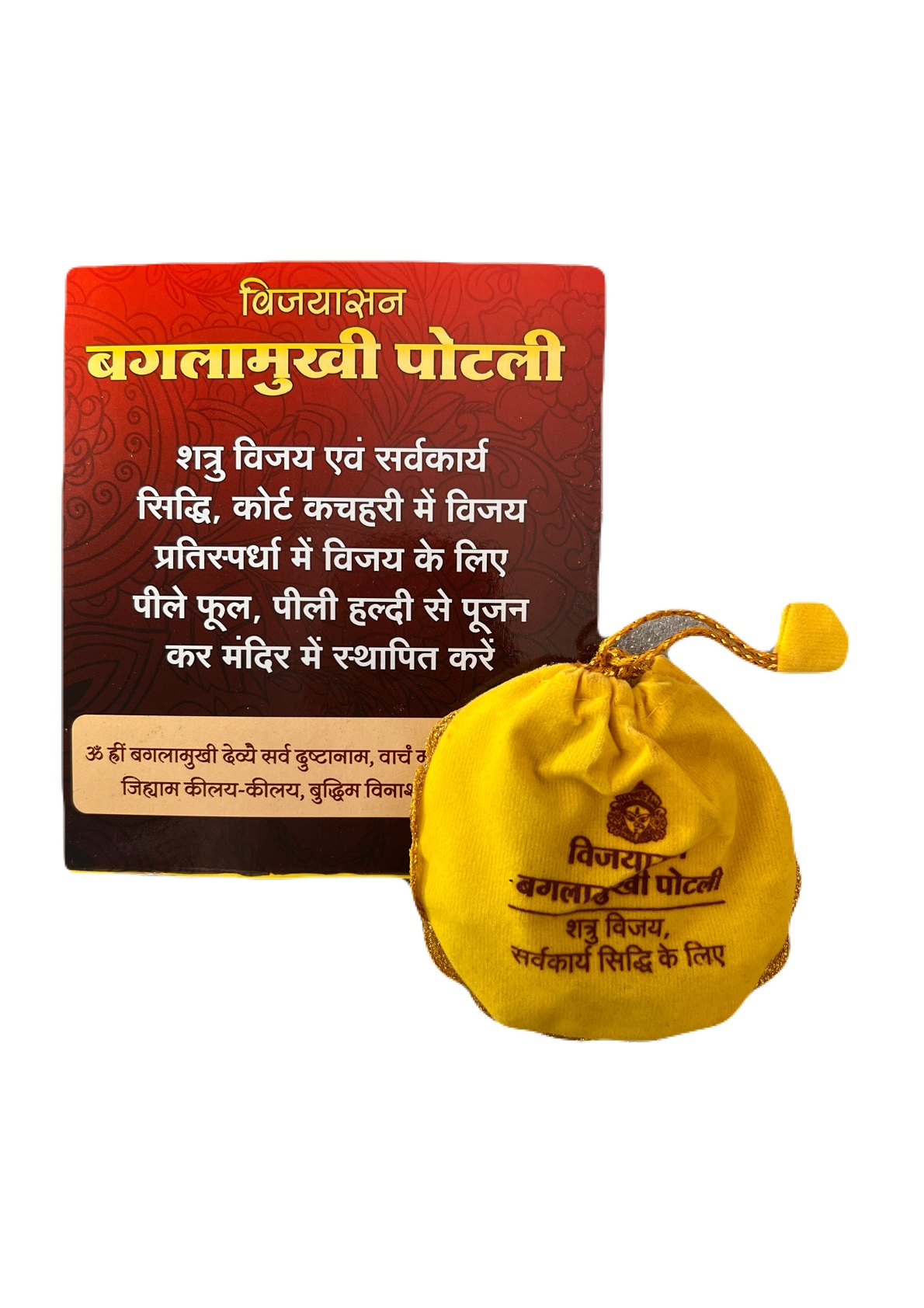 Baglamukhi Potli