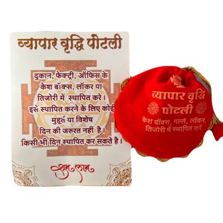 Vyapaar Vridhi Potli