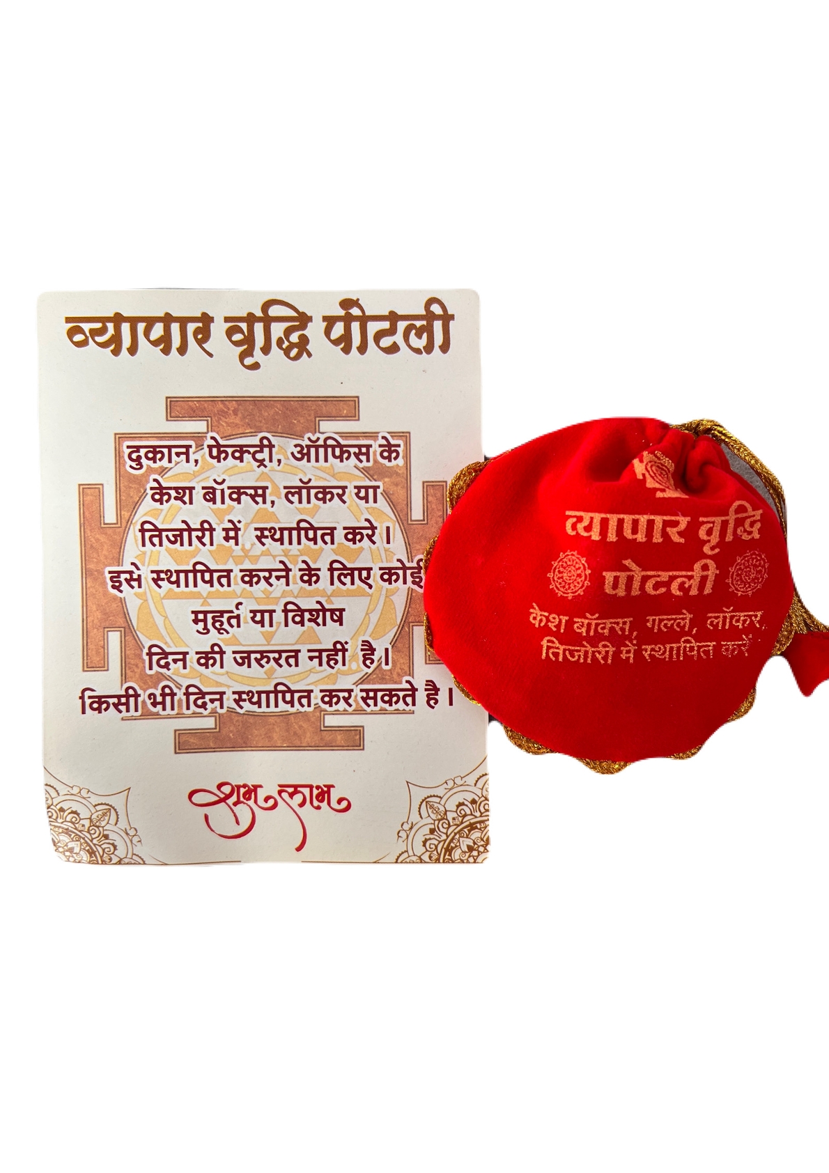 Vyapaar Vridhi Potli