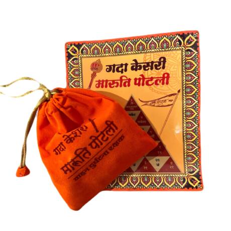 Gada Kesari Maruti Potli
