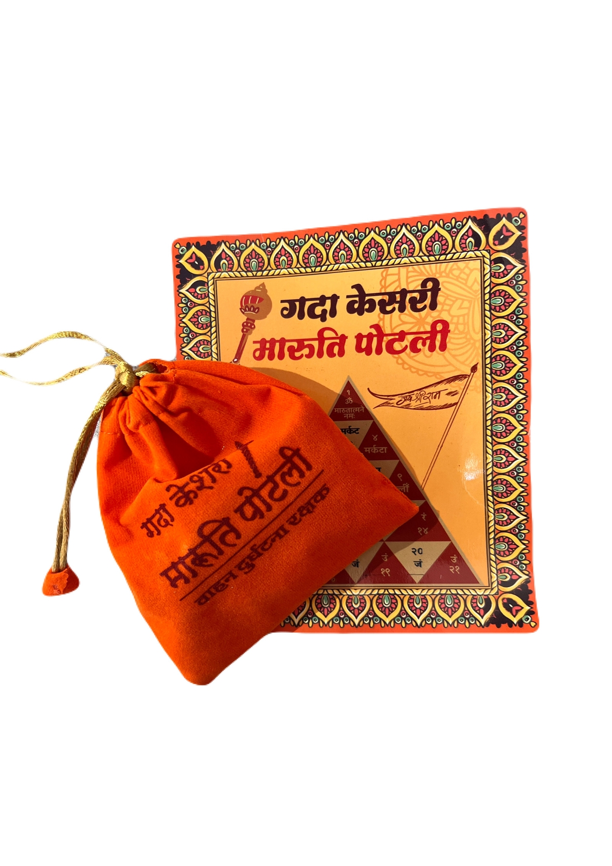 Gada Kesari Maruti Potli