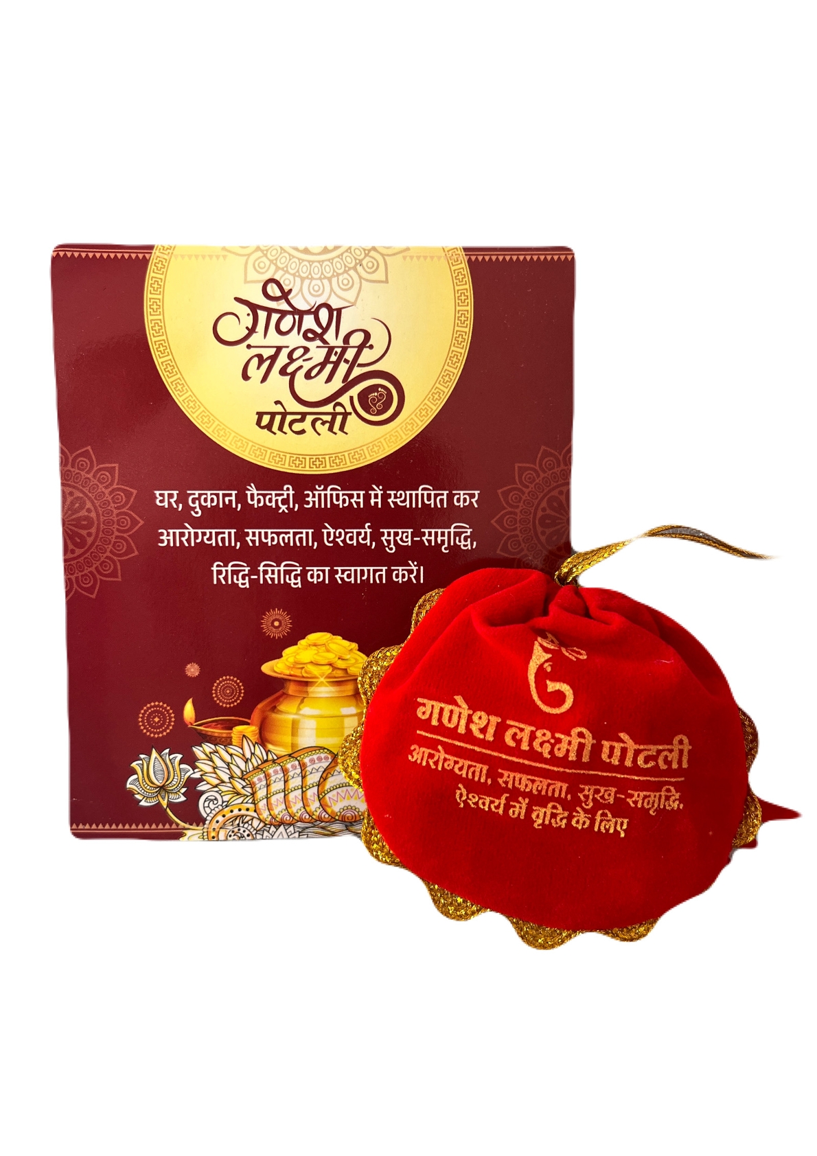 Ganesh Lakshami Potli